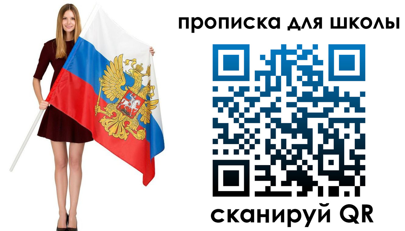 прописка в Валдае