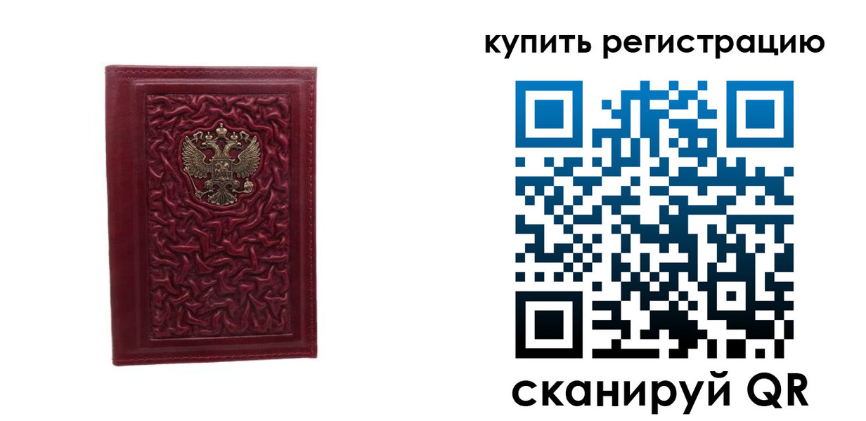 временная прописка в Валдае