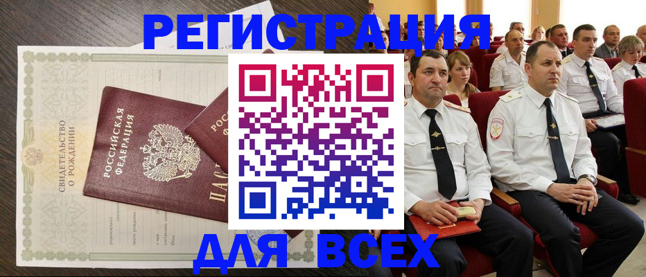 прописка в Валдае