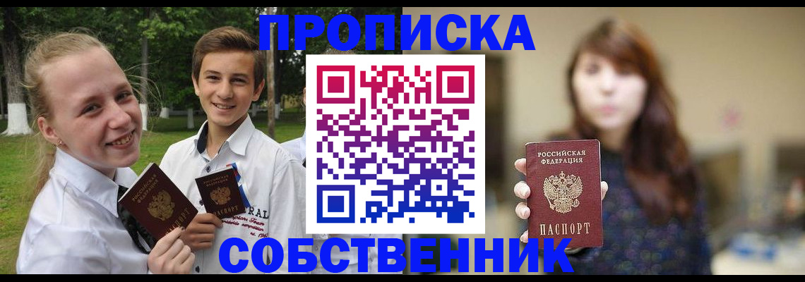 временная регистрация купить в Валдае
