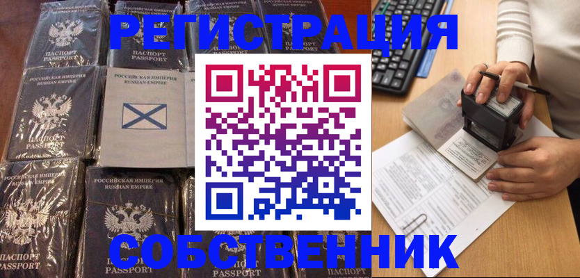прописка иностранных граждан в Валдае