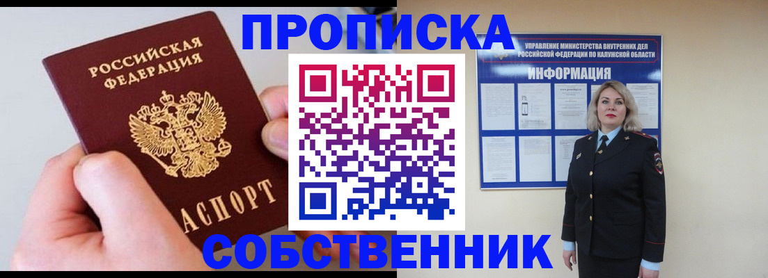прописка иностранных граждан в Валдае