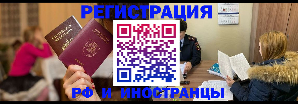 временная регистрация адрес в Валдае
